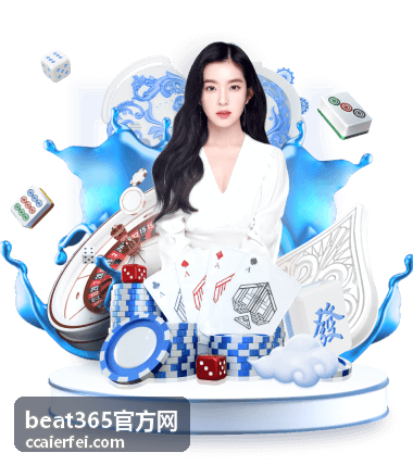 beat365官方网常用设置与个性化配置建议