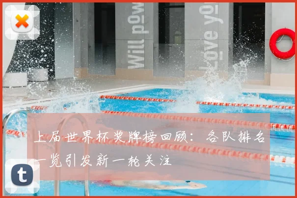 热刺主场迎战曼城比分揭晓争四形势再受关注